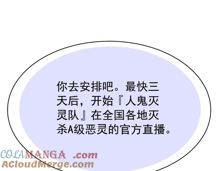 从精神病院走出的强者 280 准备开启，全国直播 第113页
