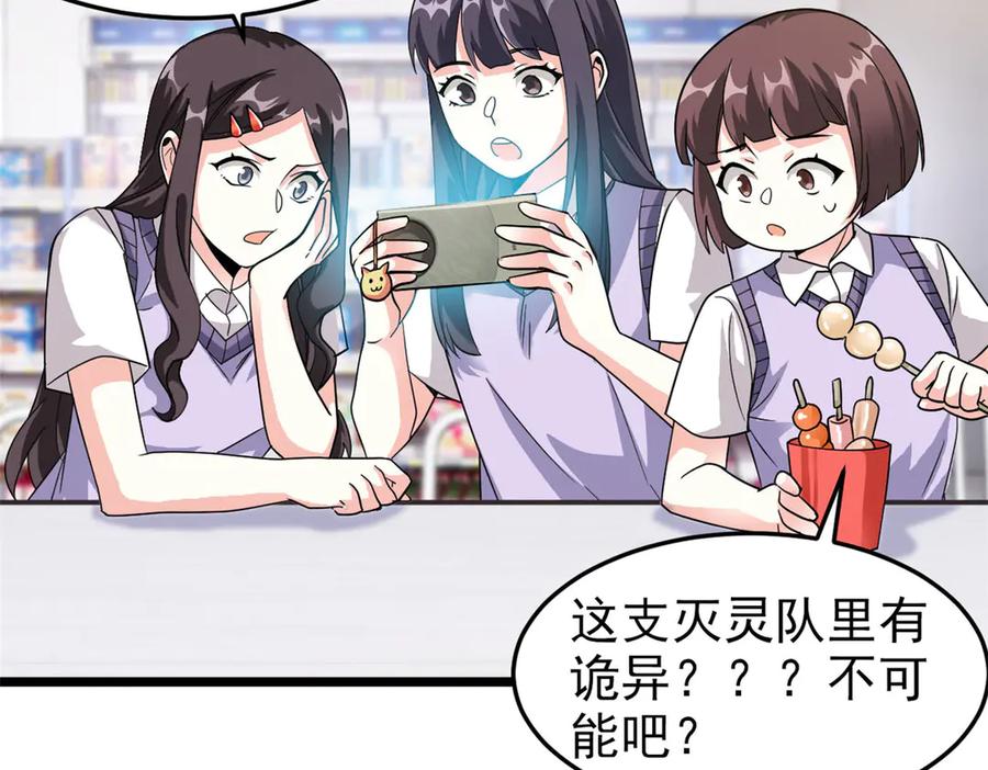 从精神病院走出的强者 281 全国关注，直播开始 第64页