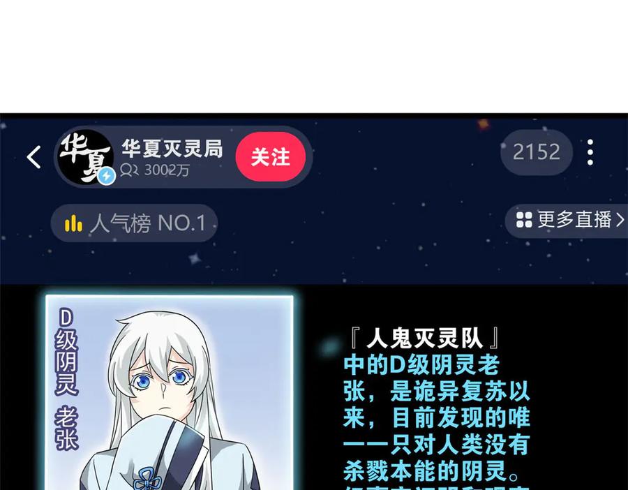 从精神病院走出的强者 281 全国关注，直播开始 第79页