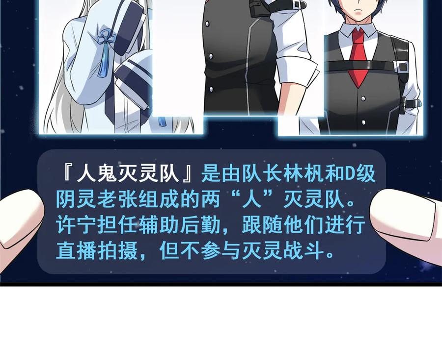 从精神病院走出的强者 281 全国关注，直播开始 第71页