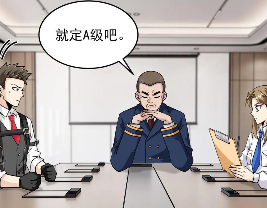 从精神病院走出的强者 281 全国关注，直播开始 第50页