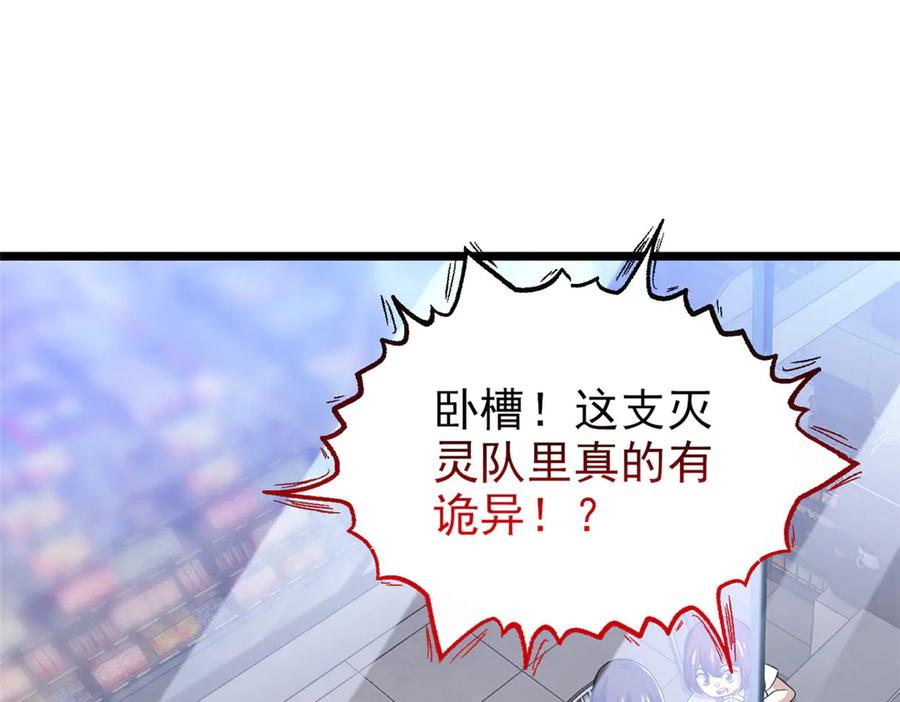 从精神病院走出的强者 281 全国关注，直播开始 第72页