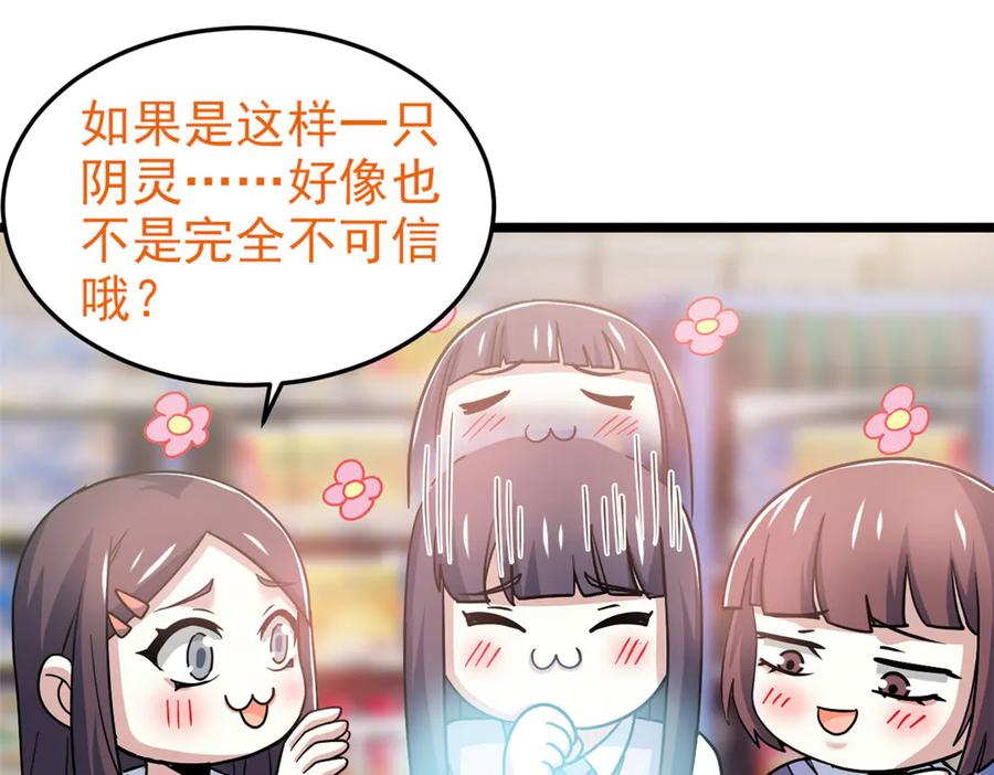 从精神病院走出的强者 281 全国关注，直播开始 第98页