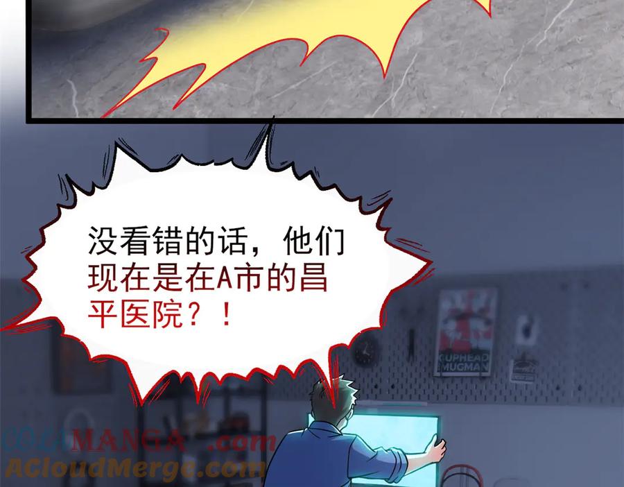 从精神病院走出的强者 281 全国关注，直播开始 第101页