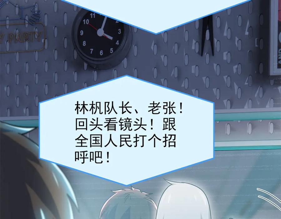 从精神病院走出的强者 281 全国关注，直播开始 第92页
