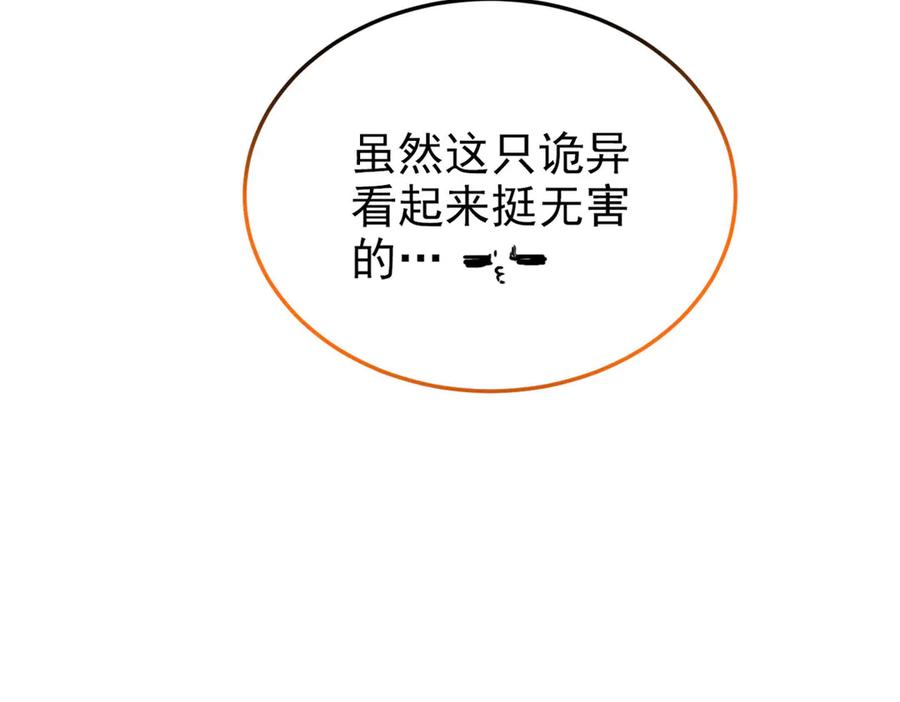 从精神病院走出的强者 281 全国关注，直播开始 第78页