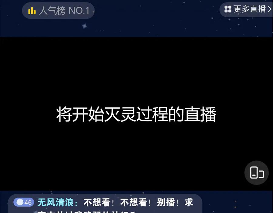 从精神病院走出的强者 281 全国关注，直播开始 第27页