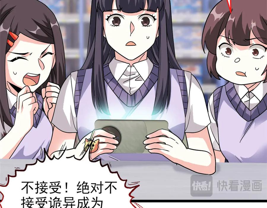 从精神病院走出的强者 281 全国关注，直播开始 第76页