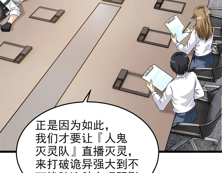 从精神病院走出的强者 281 全国关注，直播开始 第38页