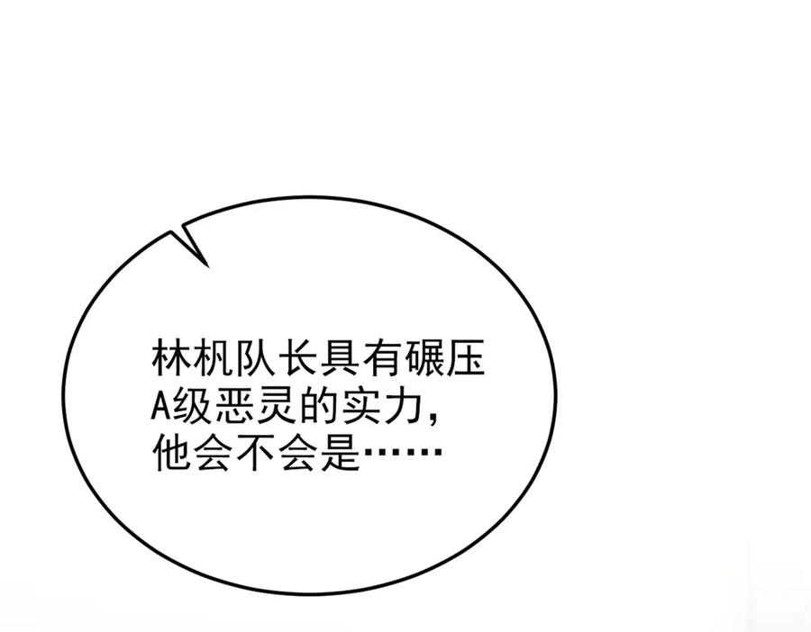 从精神病院走出的强者 281 全国关注，直播开始 第46页
