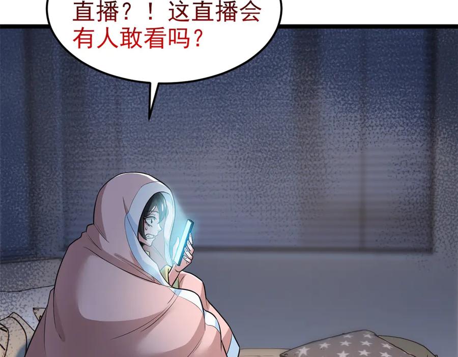 从精神病院走出的强者 281 全国关注，直播开始 第18页