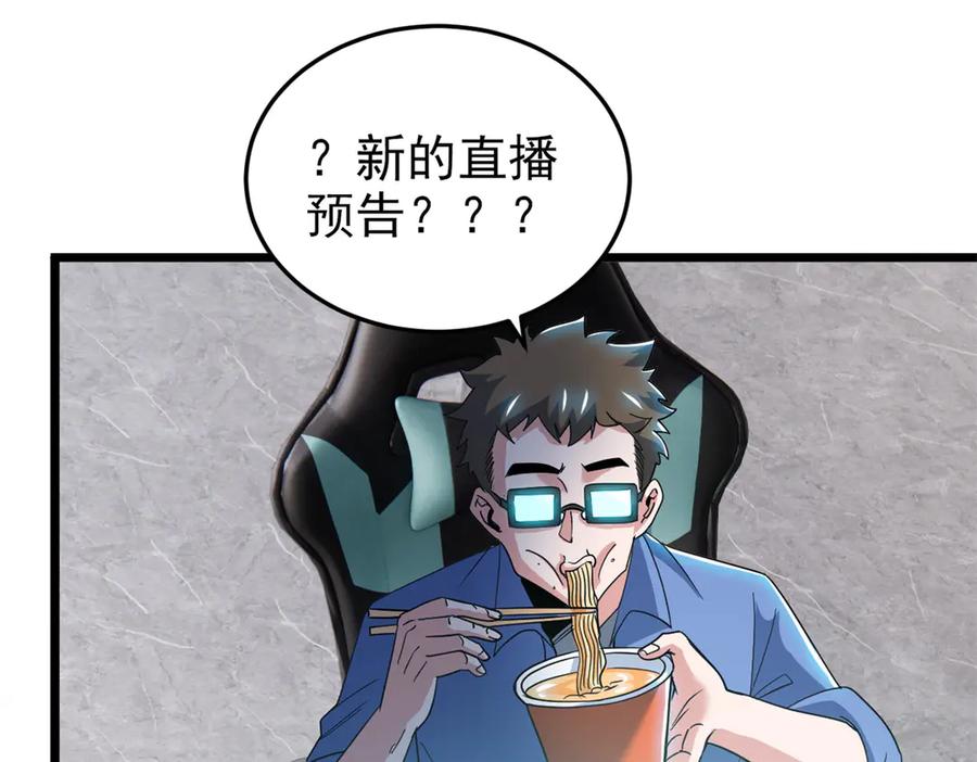 从精神病院走出的强者 281 全国关注，直播开始 第8页