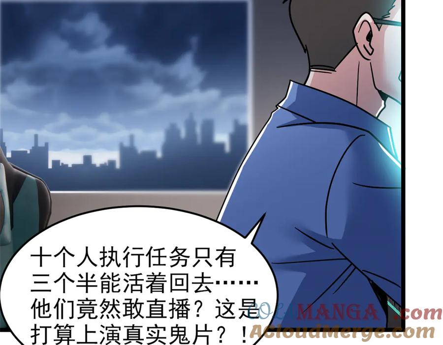 从精神病院走出的强者 281 全国关注，直播开始 第13页