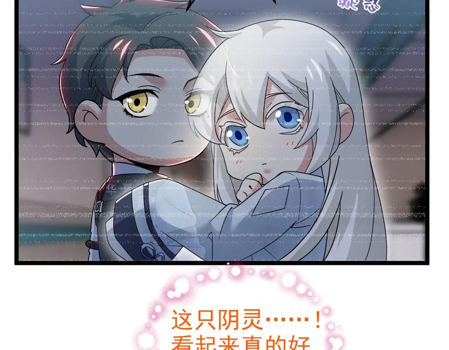 从精神病院走出的强者 281 全国关注，直播开始 第95页