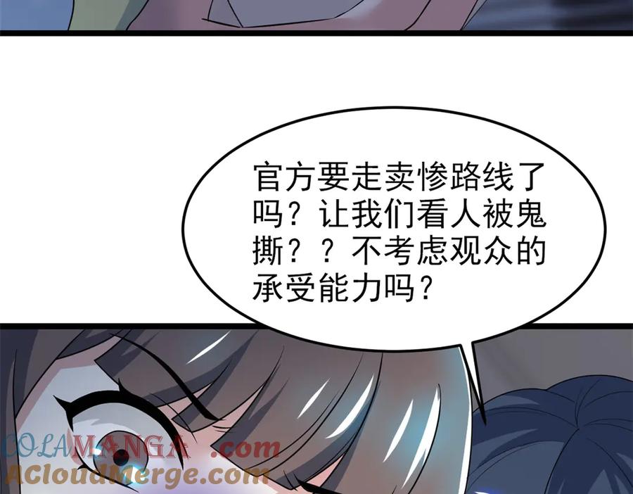 从精神病院走出的强者 281 全国关注，直播开始 第21页