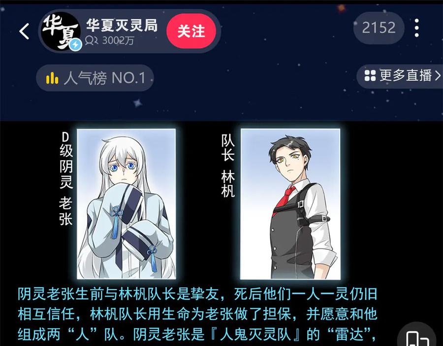 从精神病院走出的强者 281 全国关注，直播开始 第82页