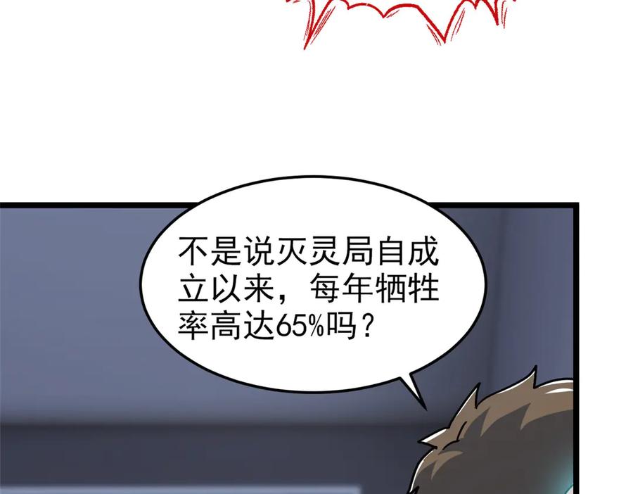 从精神病院走出的强者 281 全国关注，直播开始 第12页