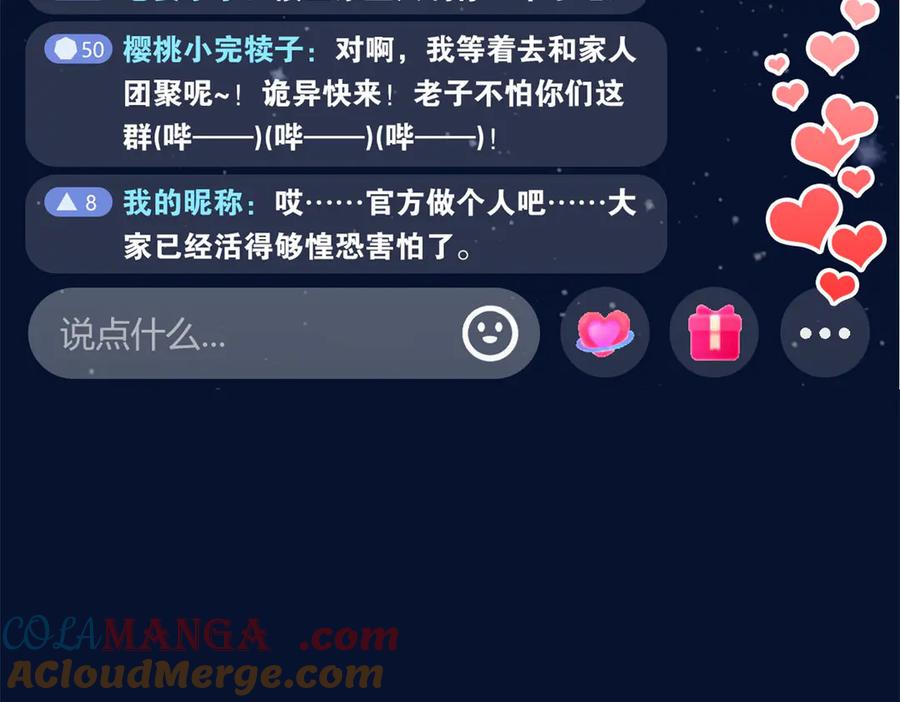 从精神病院走出的强者 281 全国关注，直播开始 第29页