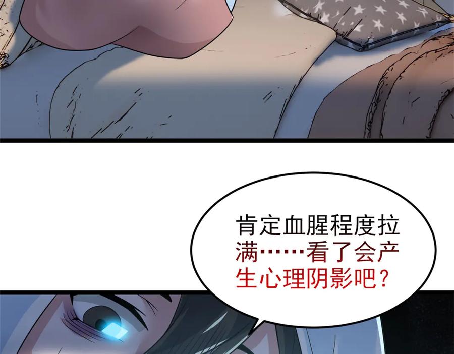 从精神病院走出的强者 281 全国关注，直播开始 第19页