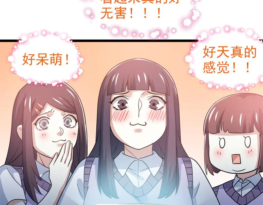 从精神病院走出的强者 281 全国关注，直播开始 第96页