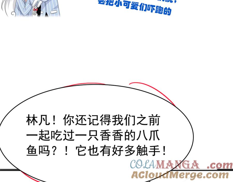 从精神病院走出的强者 281 全国关注，直播开始 第125页