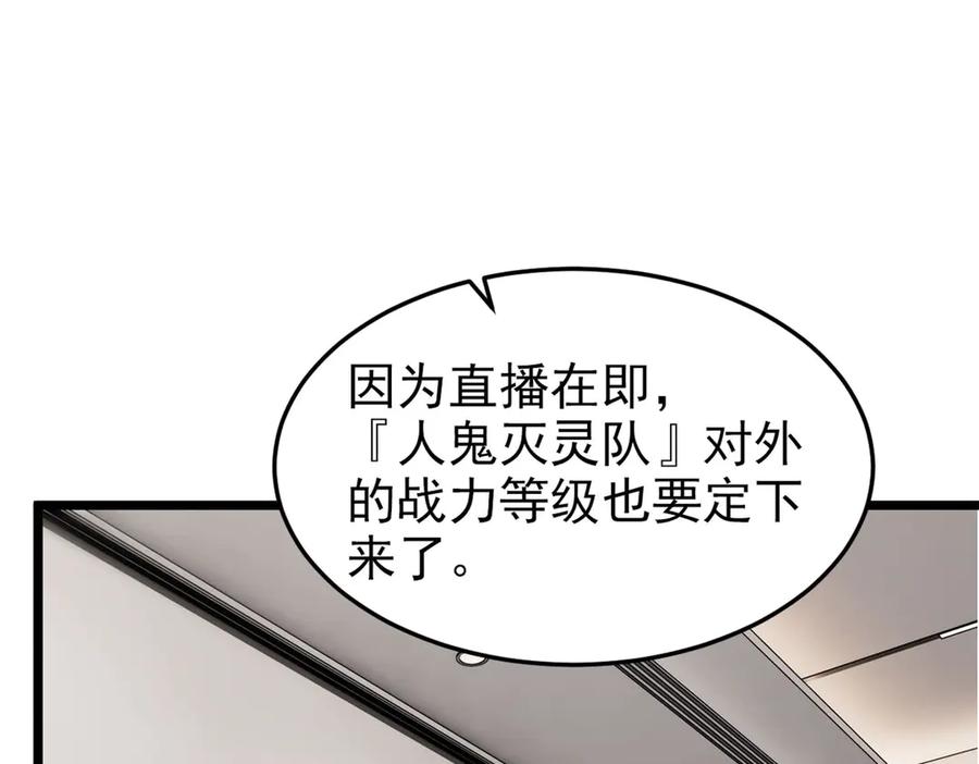从精神病院走出的强者 281 全国关注，直播开始 第42页