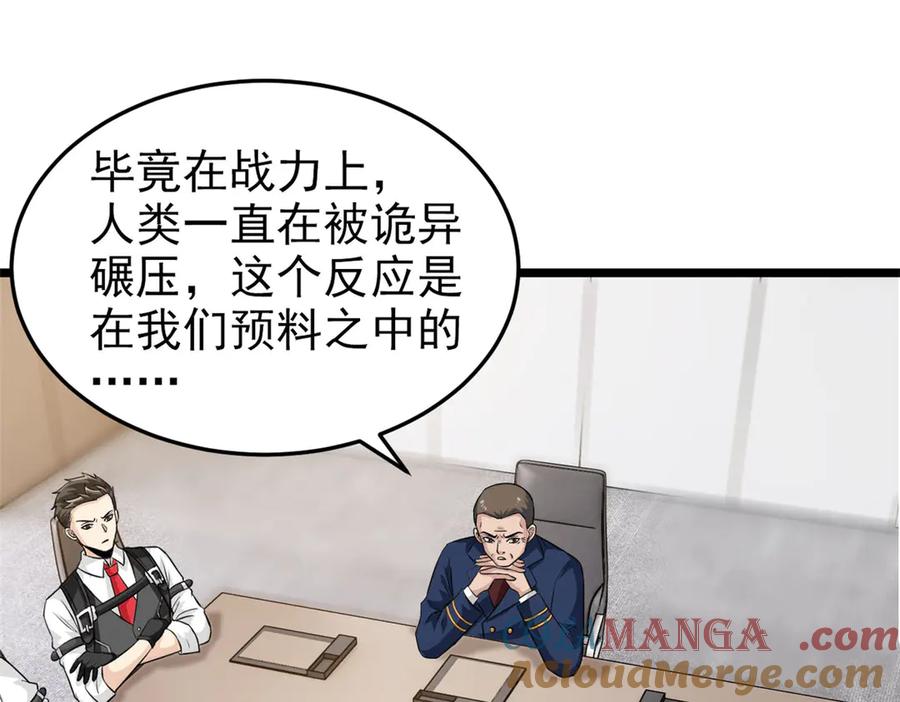 从精神病院走出的强者 281 全国关注，直播开始 第37页