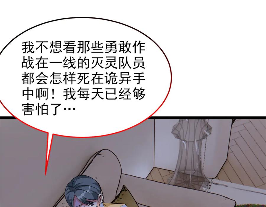从精神病院走出的强者 281 全国关注，直播开始 第24页