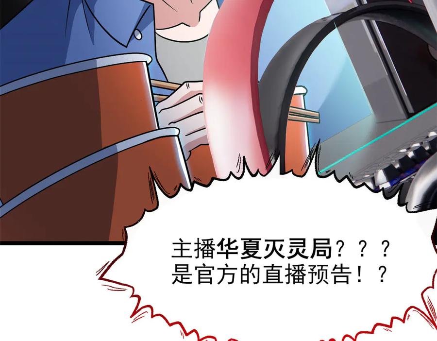 从精神病院走出的强者 281 全国关注，直播开始 第11页