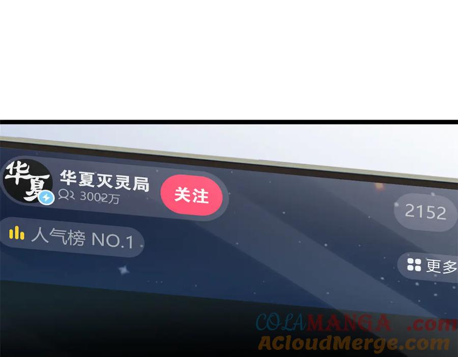 从精神病院走出的强者 281 全国关注，直播开始 第61页