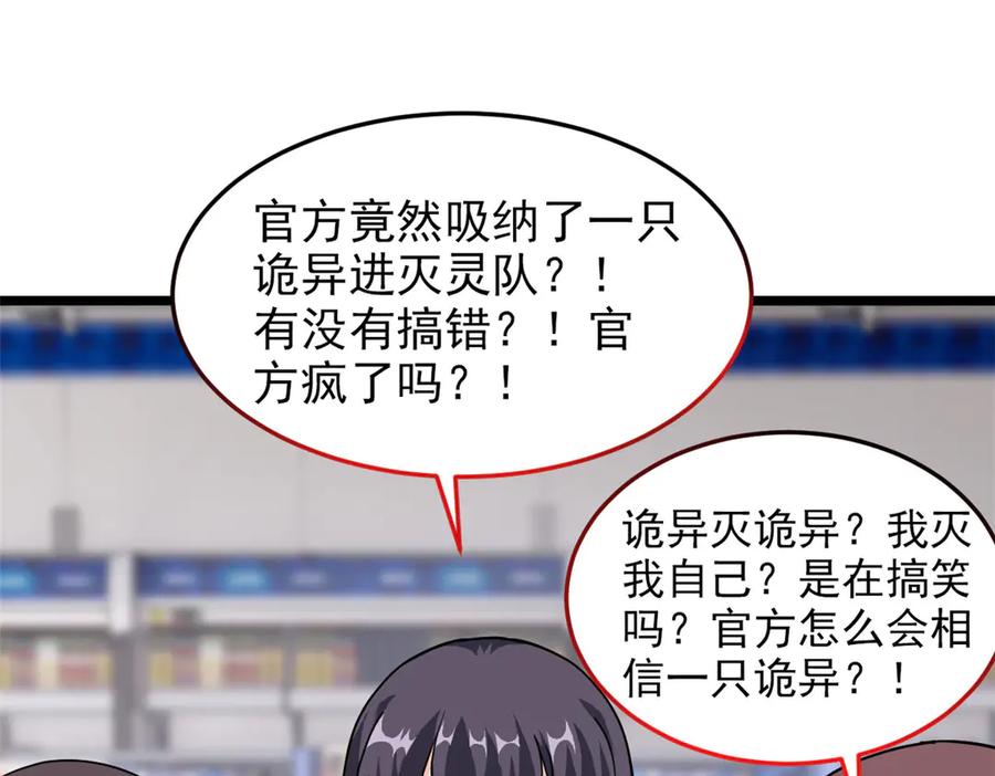 从精神病院走出的强者 281 全国关注，直播开始 第75页