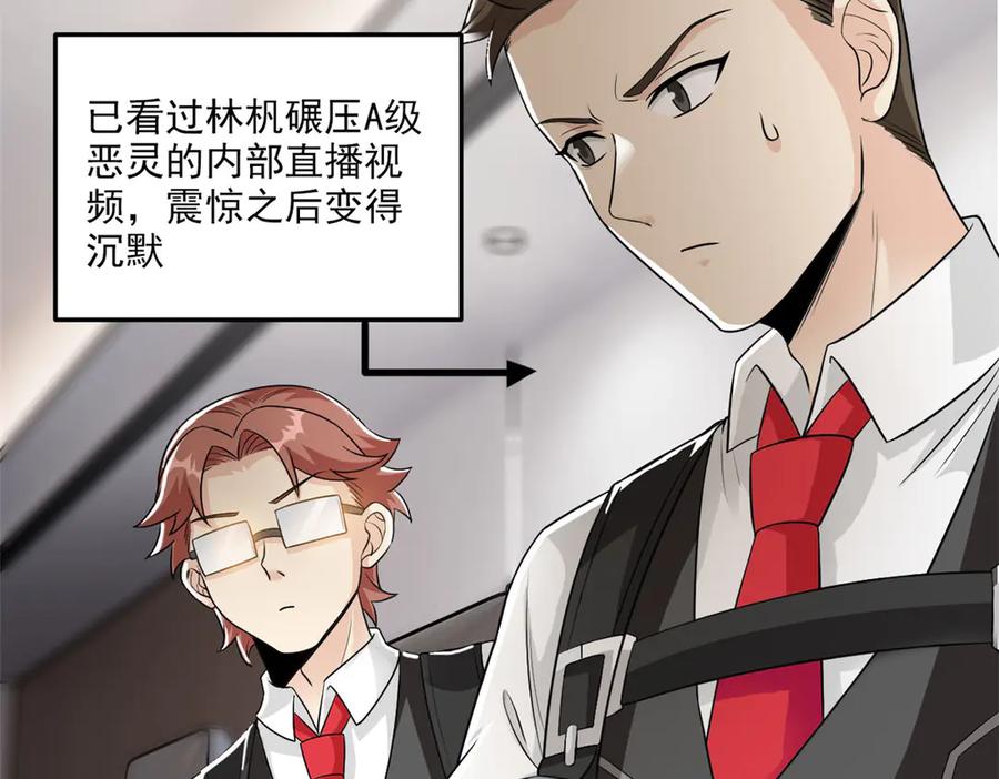 从精神病院走出的强者 281 全国关注，直播开始 第40页