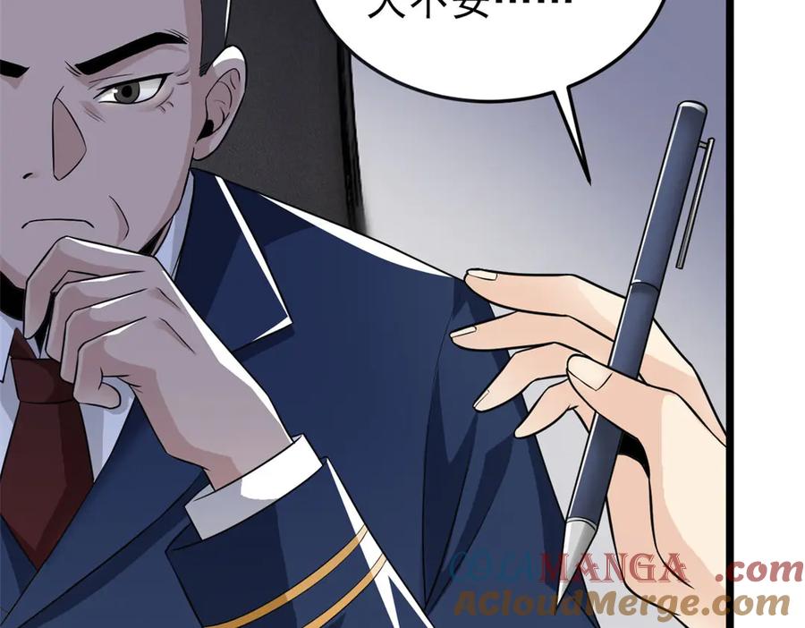 从精神病院走出的强者 281 全国关注，直播开始 第53页