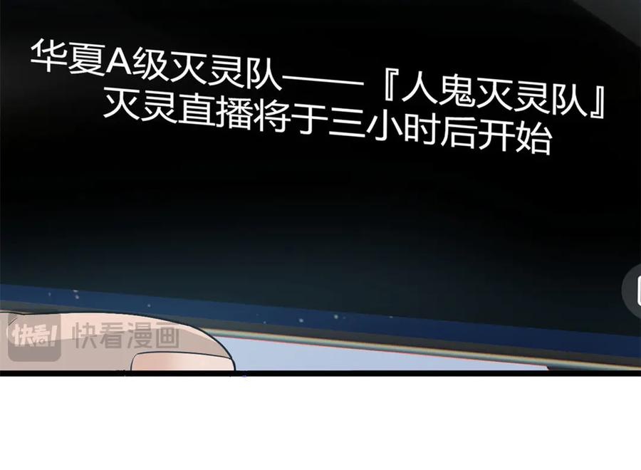 从精神病院走出的强者 281 全国关注，直播开始 第62页