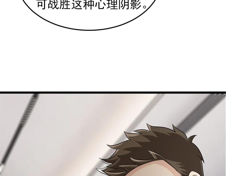 从精神病院走出的强者 281 全国关注，直播开始 第39页