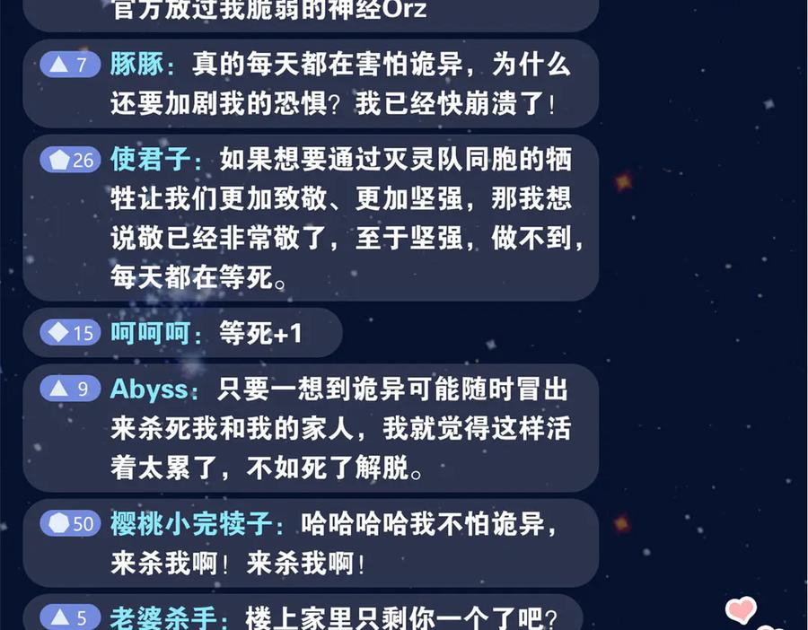 从精神病院走出的强者 281 全国关注，直播开始 第28页