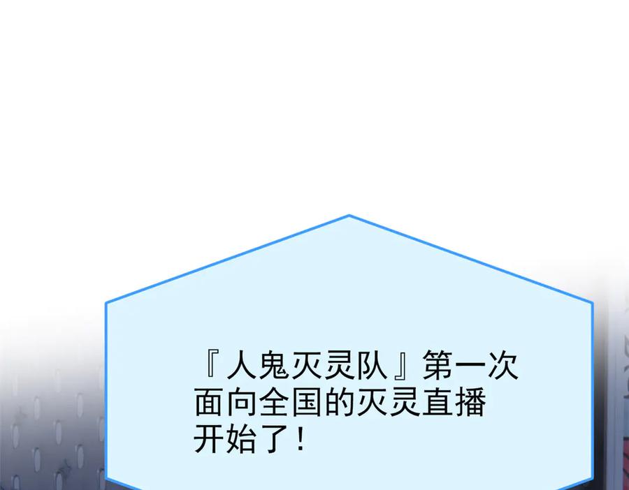 从精神病院走出的强者 281 全国关注，直播开始 第91页