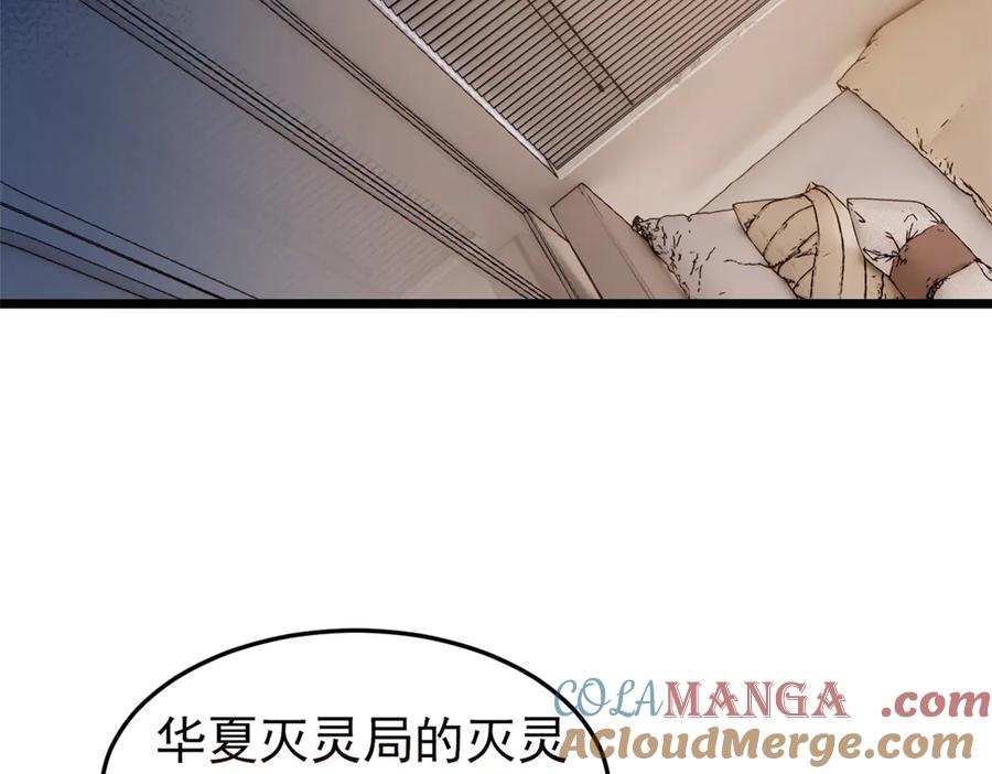 从精神病院走出的强者 281 全国关注，直播开始 第17页