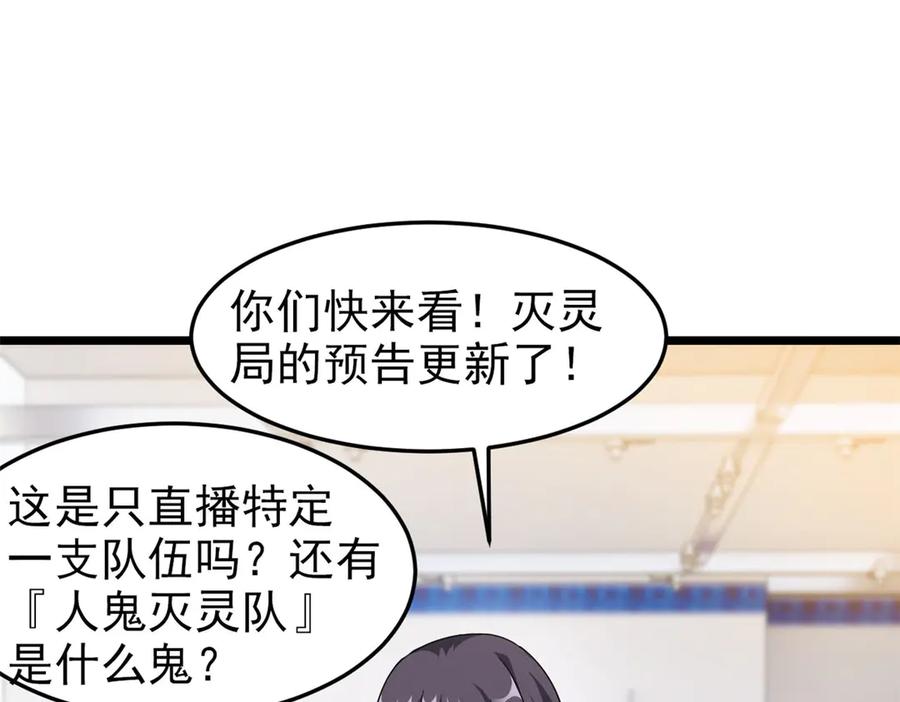 从精神病院走出的强者 281 全国关注，直播开始 第63页