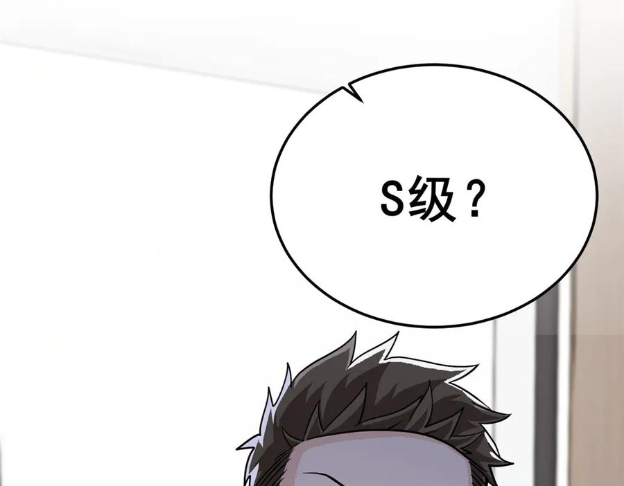 从精神病院走出的强者 281 全国关注，直播开始 第47页