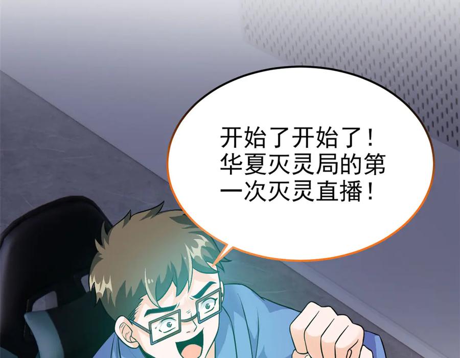 从精神病院走出的强者 281 全国关注，直播开始 第87页
