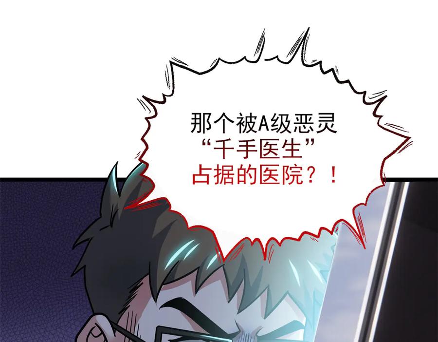从精神病院走出的强者 281 全国关注，直播开始 第103页