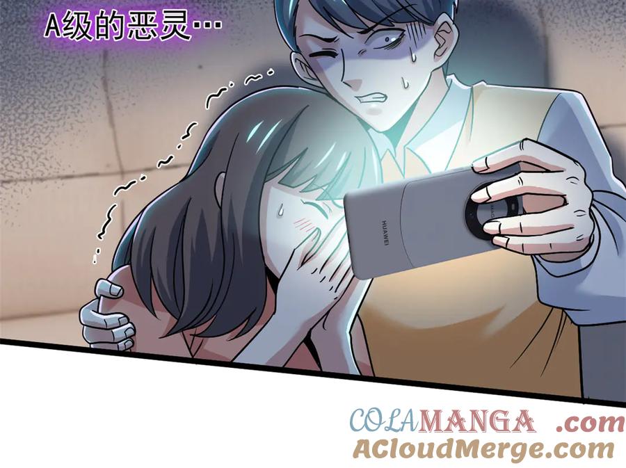 从精神病院走出的强者 281 全国关注，直播开始 第117页