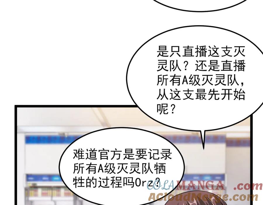 从精神病院走出的强者 281 全国关注，直播开始 第65页