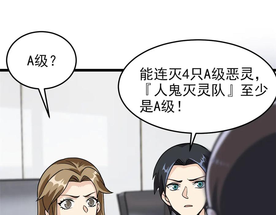 从精神病院走出的强者 281 全国关注，直播开始 第44页