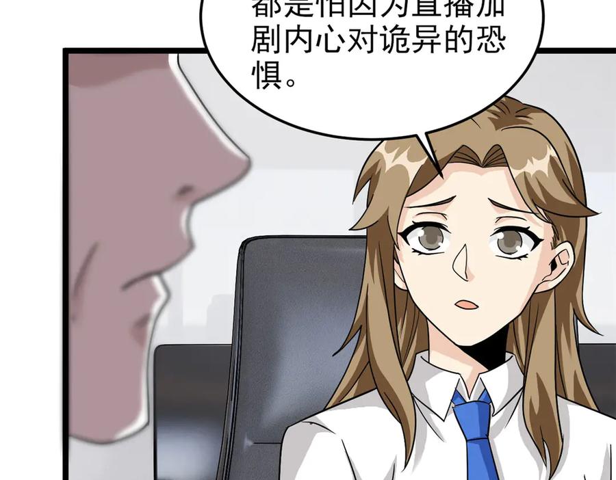 从精神病院走出的强者 281 全国关注，直播开始 第34页
