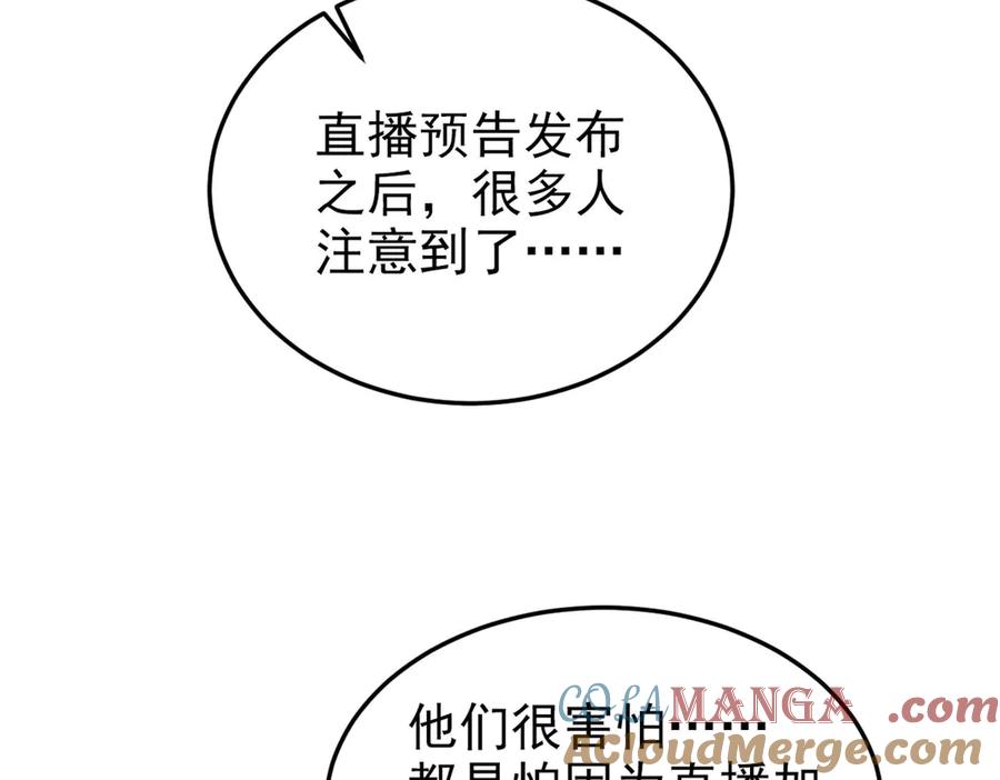 从精神病院走出的强者 281 全国关注，直播开始 第33页