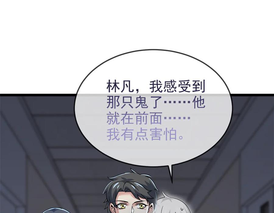 从精神病院走出的强者 281 全国关注，直播开始 第106页