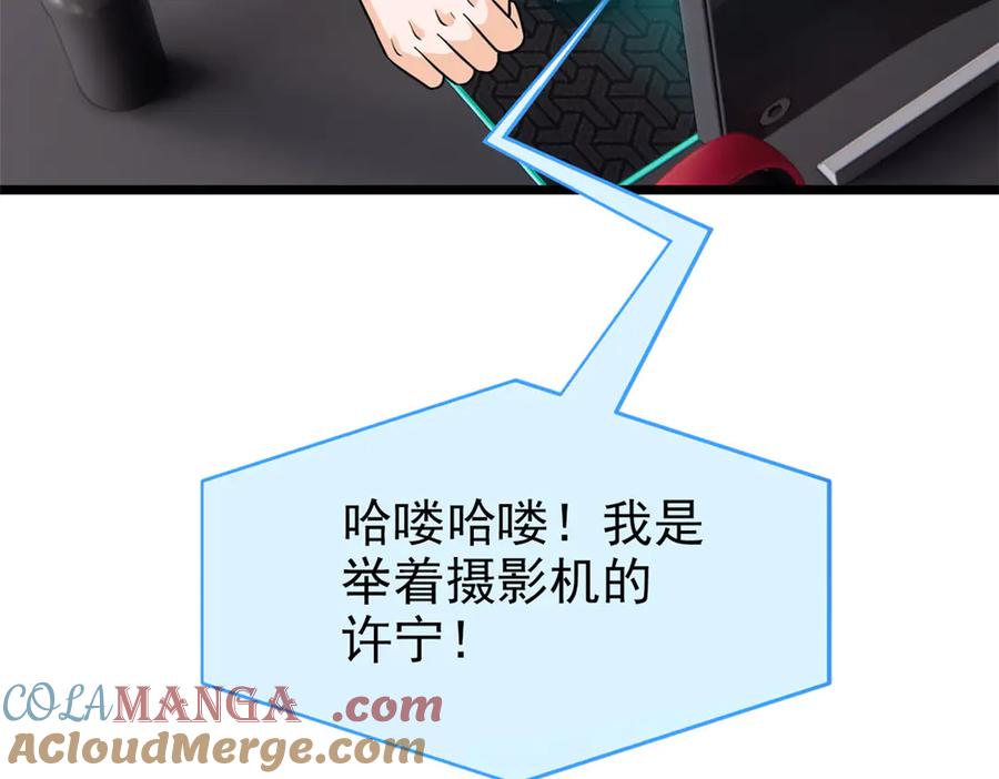 从精神病院走出的强者 281 全国关注，直播开始 第89页