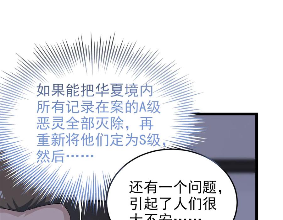 从精神病院走出的强者 281 全国关注，直播开始 第52页